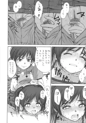 [Rustle] Lolicon Series+ Fhentai - Page 29