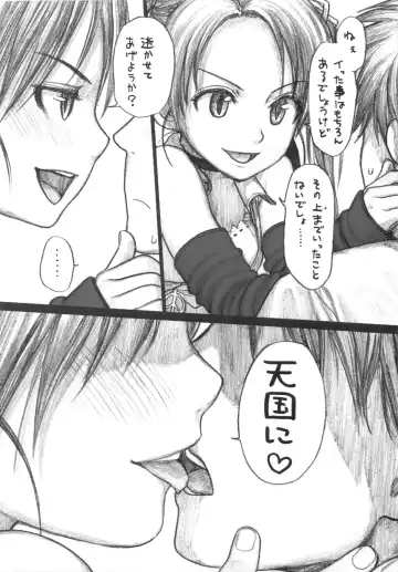 [Rustle] Lolicon Series+ Fhentai - Page 37