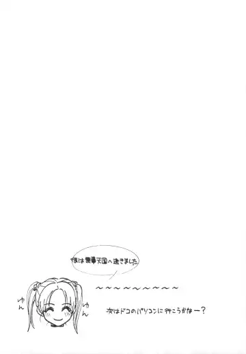 [Rustle] Lolicon Series+ Fhentai - Page 55