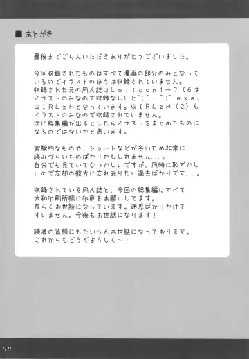 [Rustle] Lolicon Series+ Fhentai - Page 76