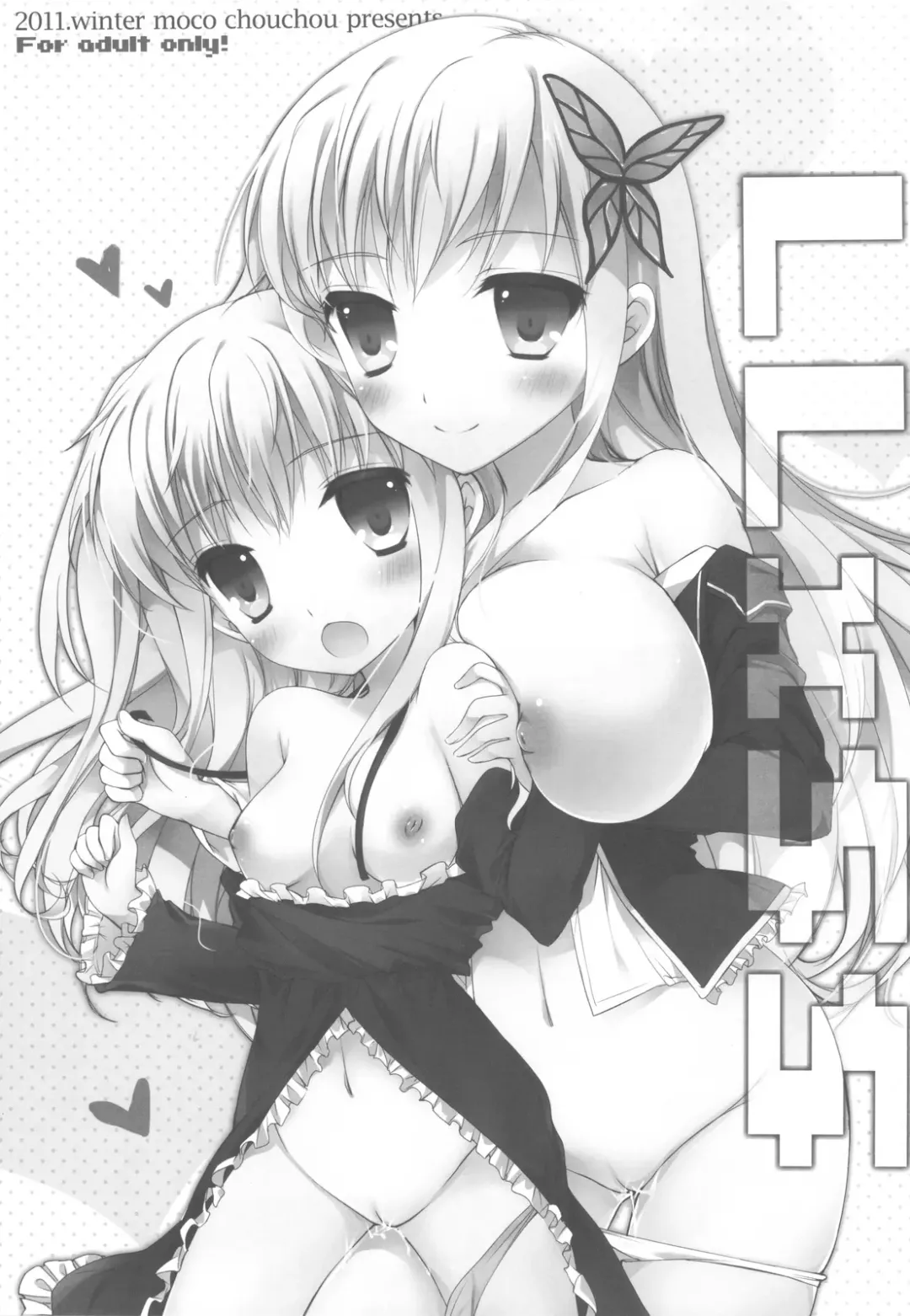 [Hisama Kumako] LLXSS Fhentai - Page 2