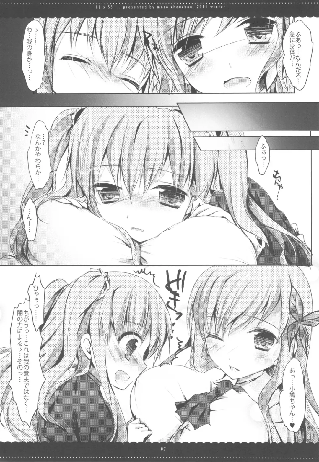 [Hisama Kumako] LLXSS Fhentai - Page 6