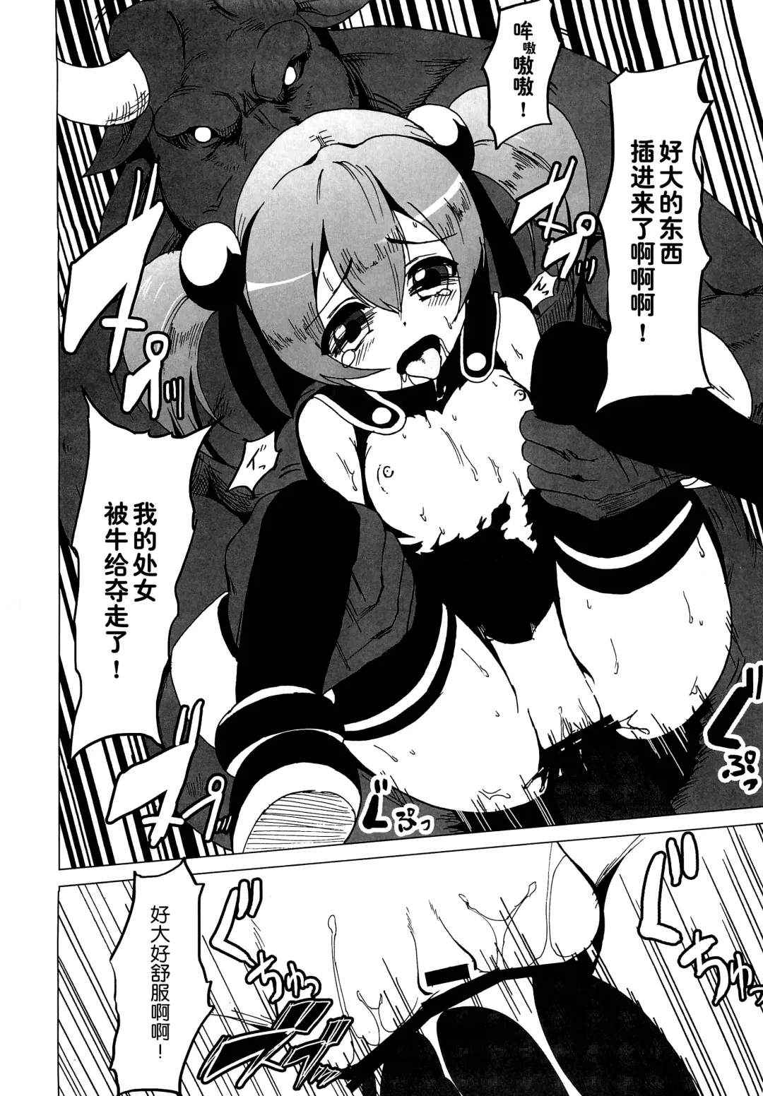 [Herokey] Netorare Art Online Fhentai - Page 18