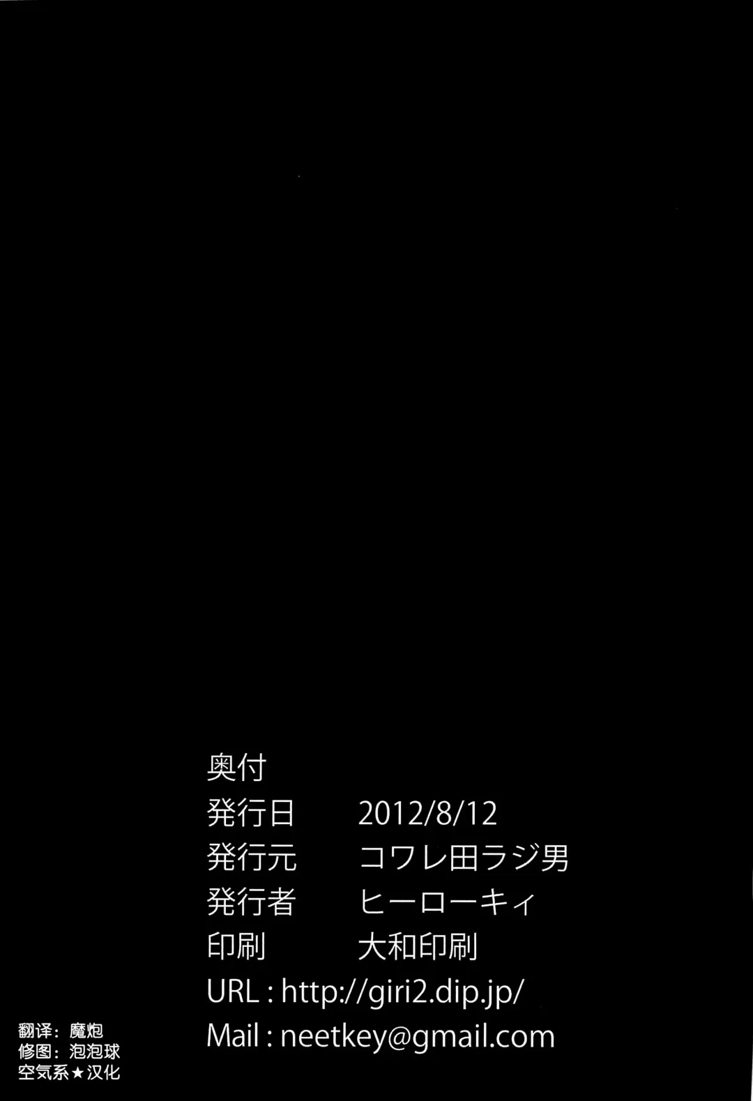 [Herokey] Netorare Art Online Fhentai - Page 26