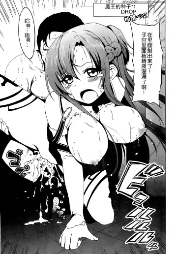 [Herokey] Netorare Art Online Fhentai - Page 21