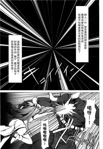 [Herokey] Netorare Art Online Fhentai - Page 3