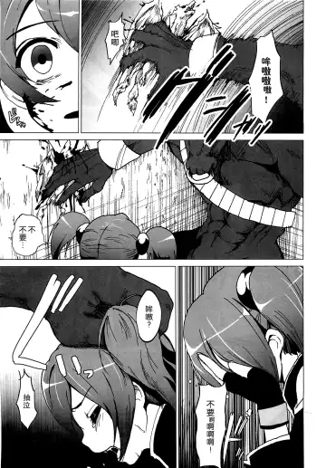 [Herokey] Netorare Art Online Fhentai - Page 5