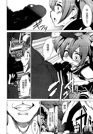 [Herokey] Netorare Art Online Fhentai - Page 6
