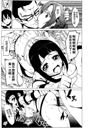 [Herokey] Netorare Art Online Fhentai - Page 9