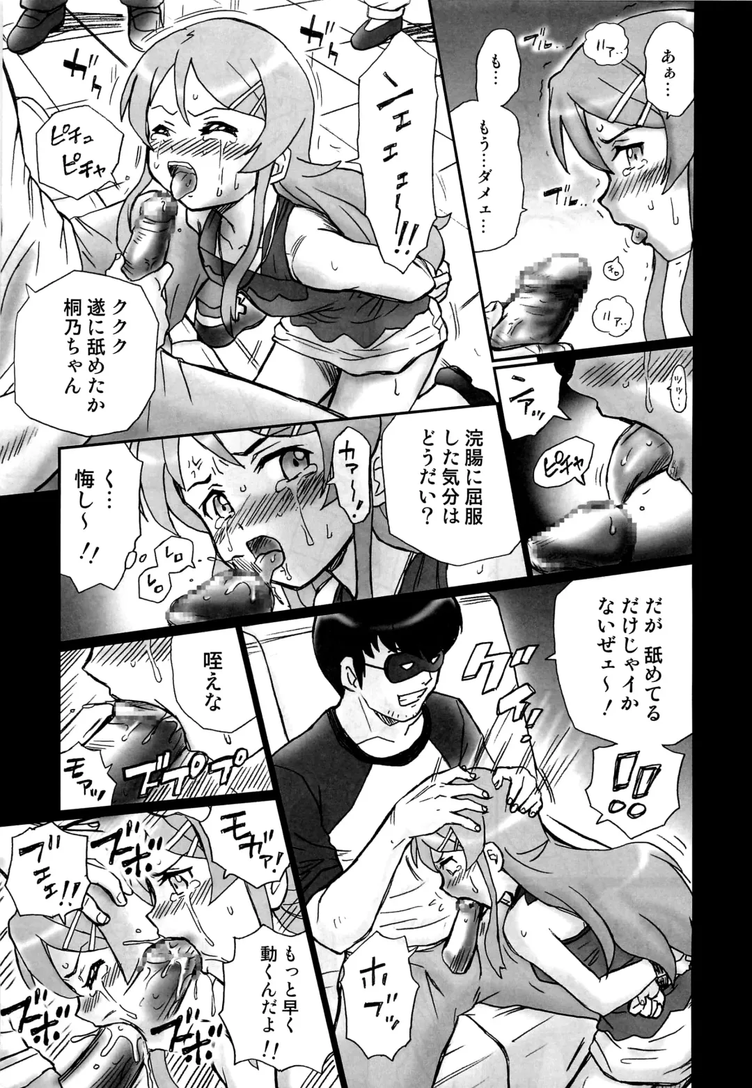 [Irie Yamazaki] TAIL-MAN KIRINO KOUSAKA BOOK Fhentai - Page 12