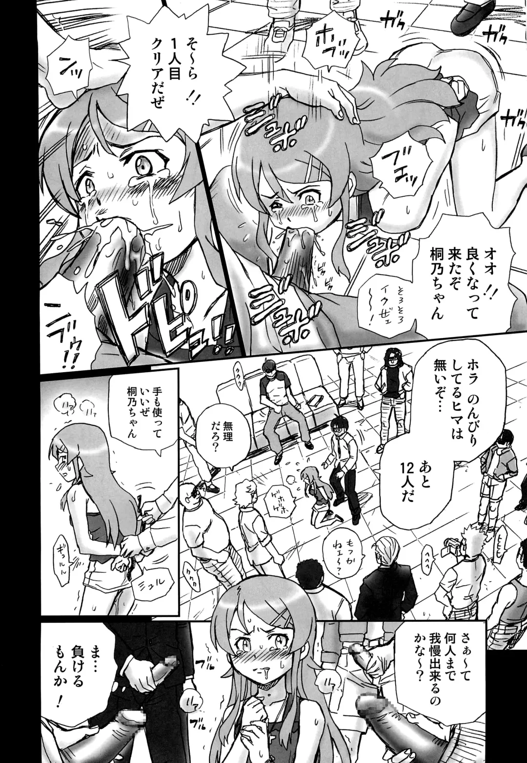 [Irie Yamazaki] TAIL-MAN KIRINO KOUSAKA BOOK Fhentai - Page 13