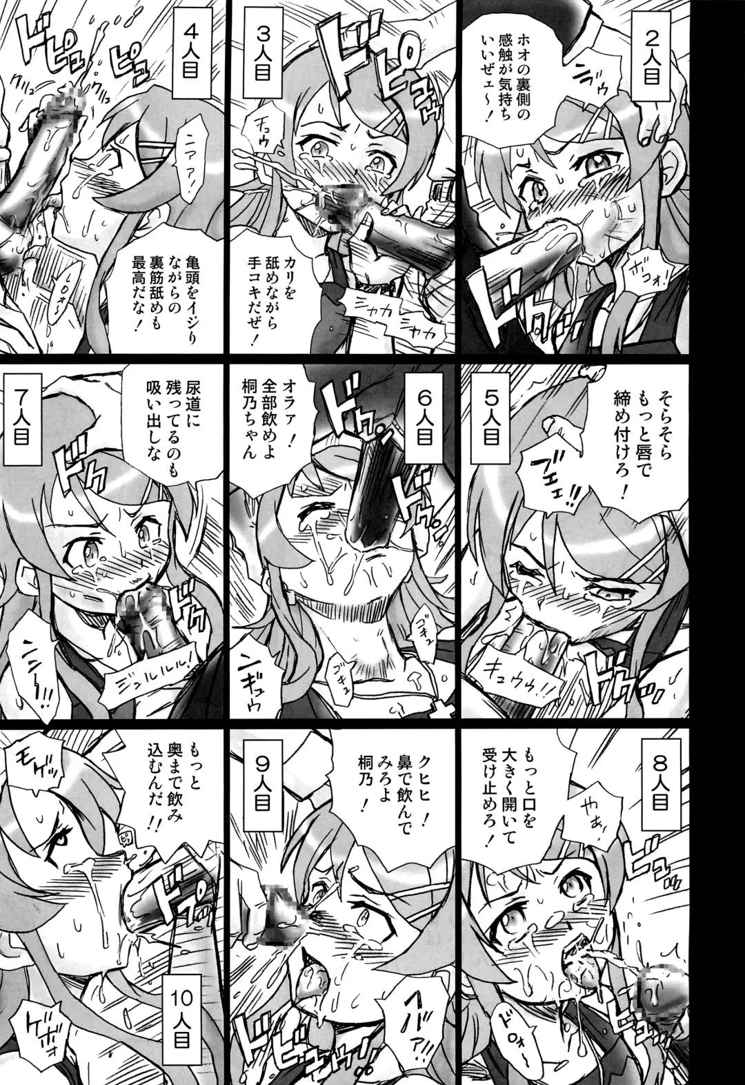 [Irie Yamazaki] TAIL-MAN KIRINO KOUSAKA BOOK Fhentai - Page 14