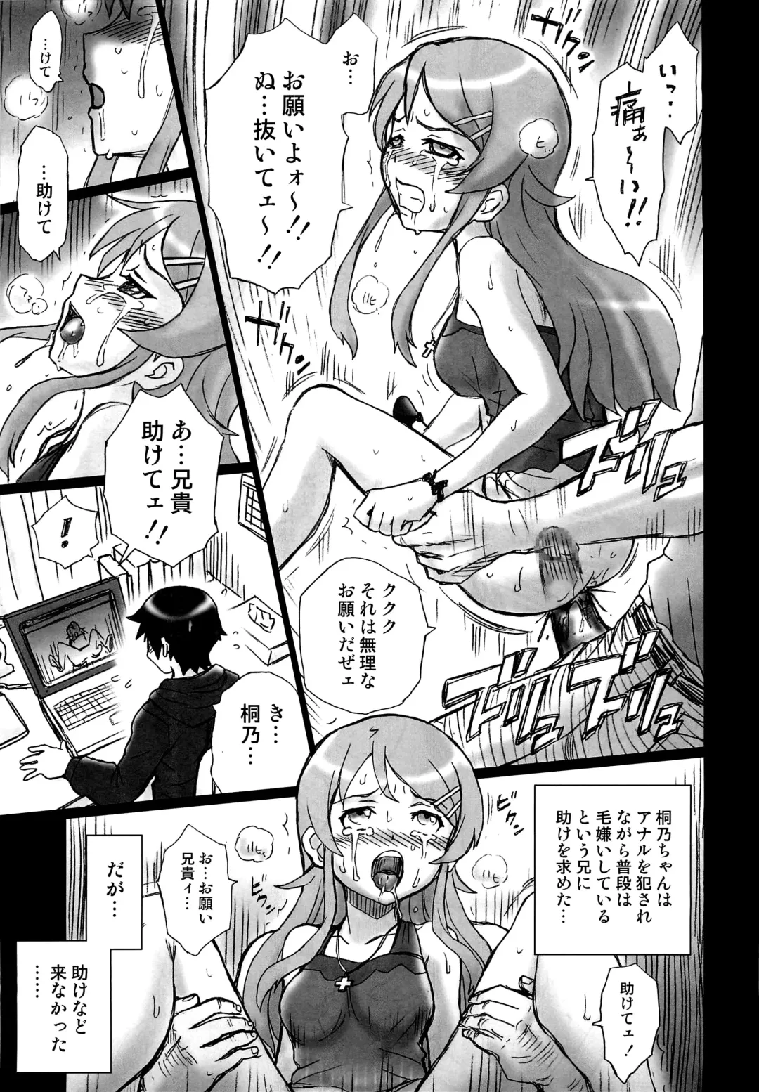 [Irie Yamazaki] TAIL-MAN KIRINO KOUSAKA BOOK Fhentai - Page 22
