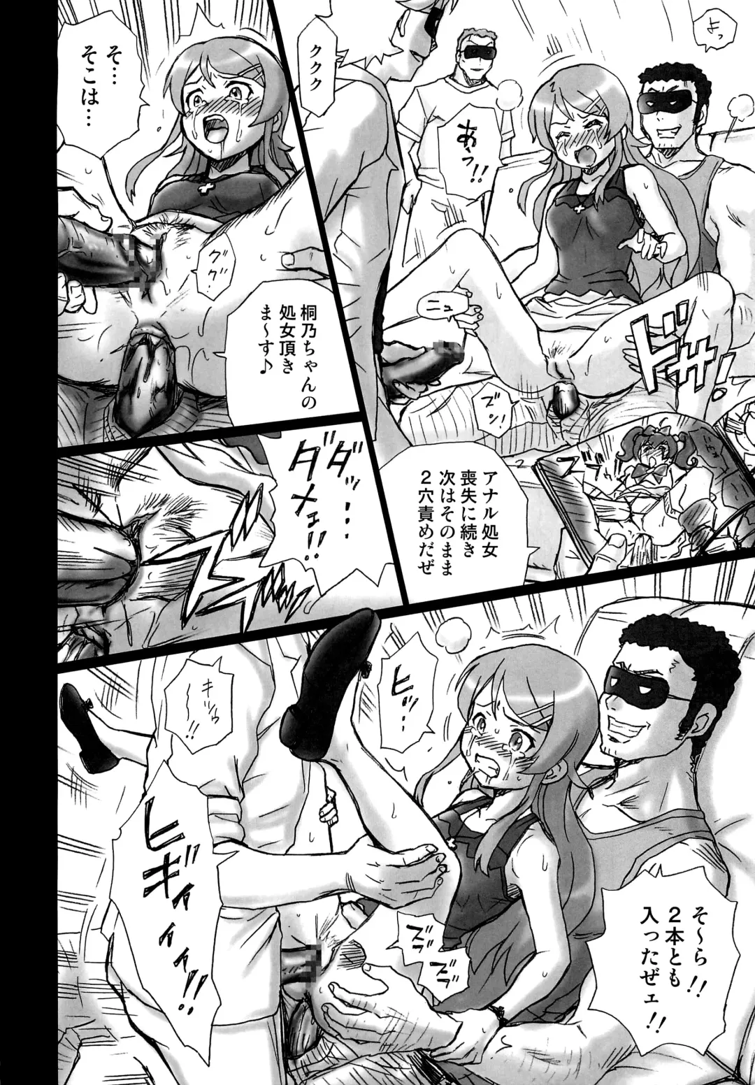 [Irie Yamazaki] TAIL-MAN KIRINO KOUSAKA BOOK Fhentai - Page 23
