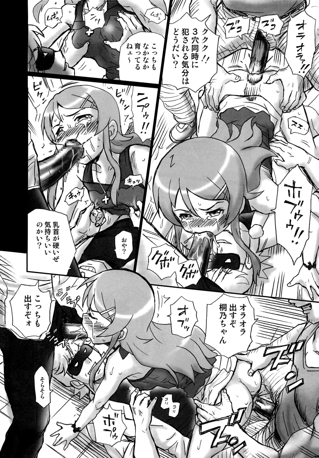 [Irie Yamazaki] TAIL-MAN KIRINO KOUSAKA BOOK Fhentai - Page 25