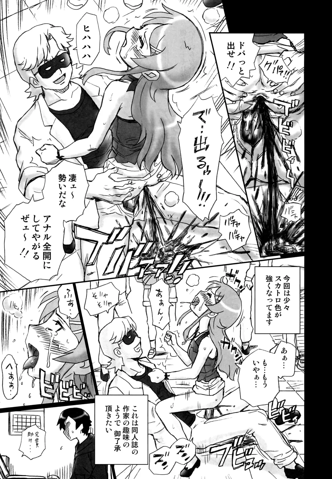 [Irie Yamazaki] TAIL-MAN KIRINO KOUSAKA BOOK Fhentai - Page 28