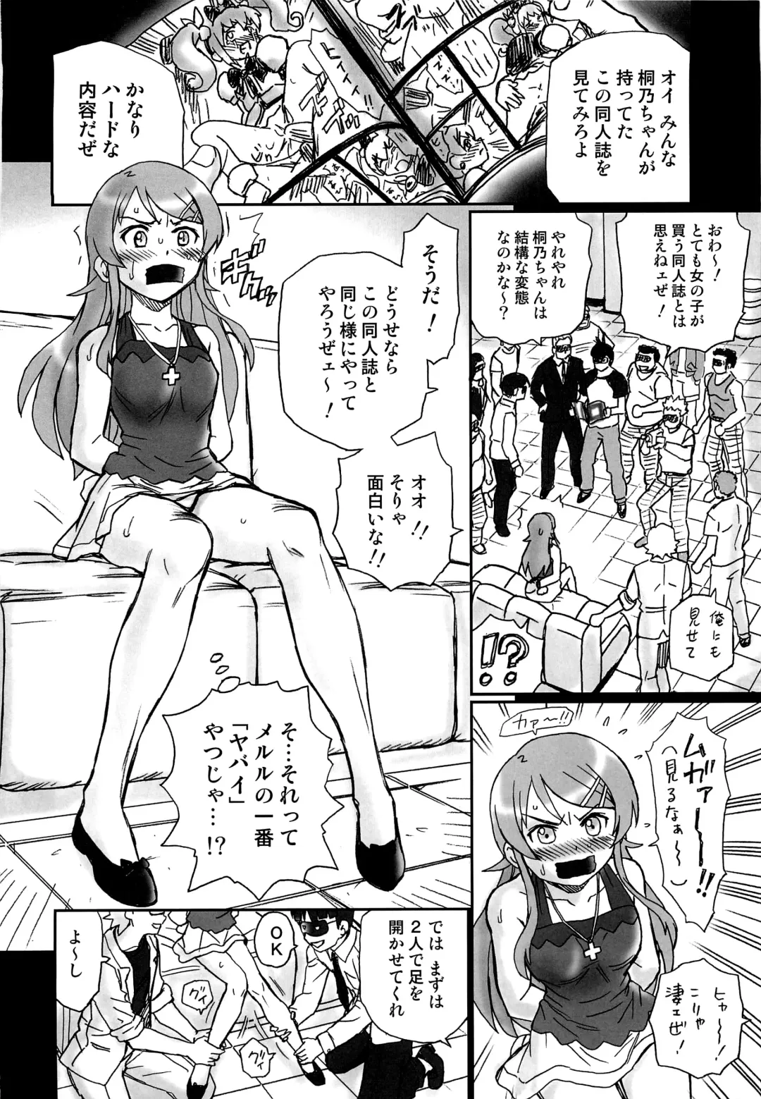 [Irie Yamazaki] TAIL-MAN KIRINO KOUSAKA BOOK Fhentai - Page 5
