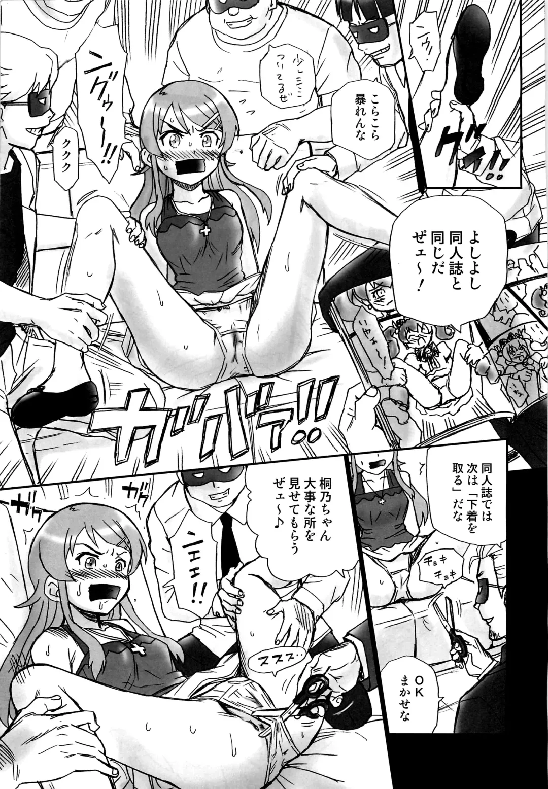 [Irie Yamazaki] TAIL-MAN KIRINO KOUSAKA BOOK Fhentai - Page 6