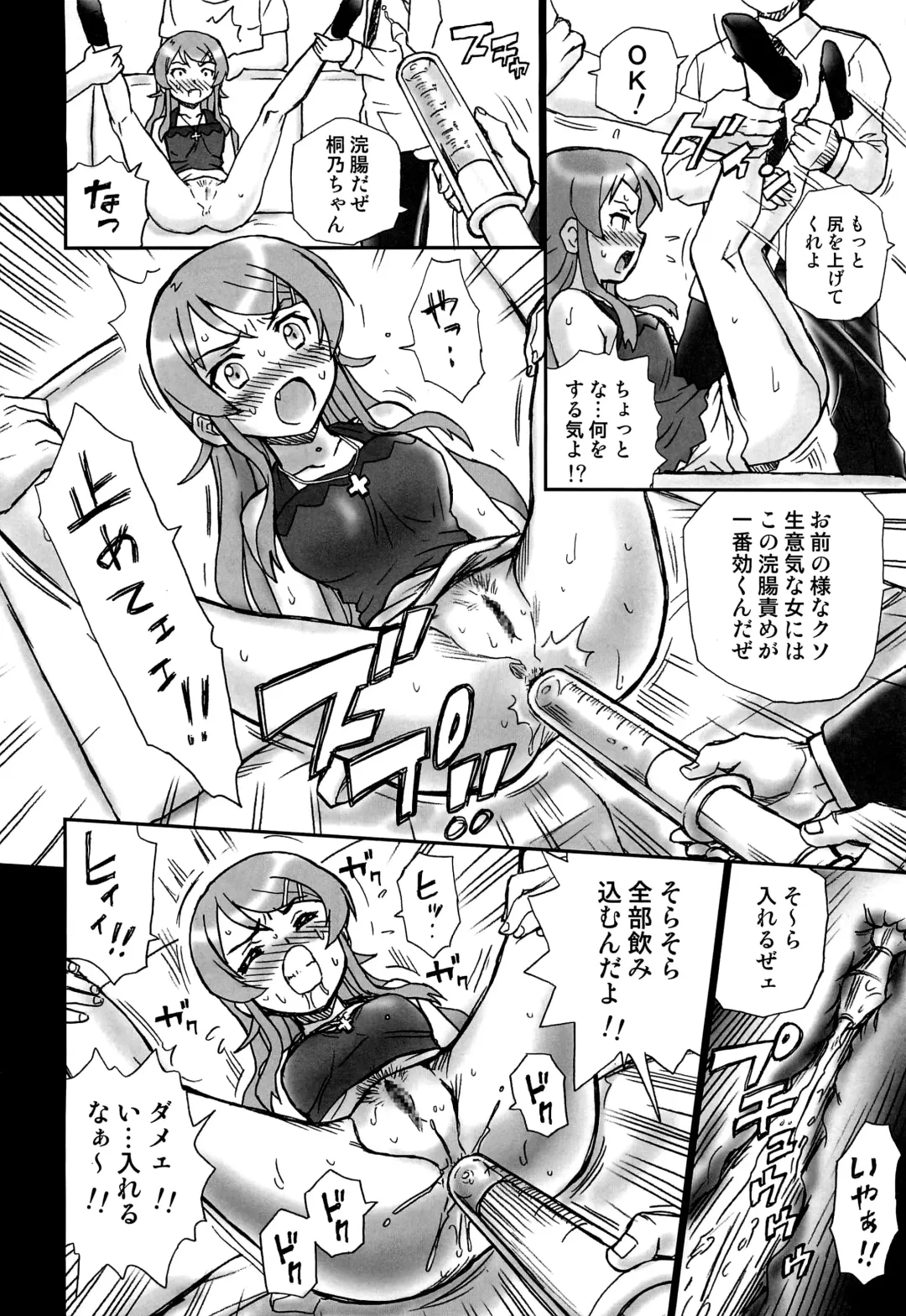 [Irie Yamazaki] TAIL-MAN KIRINO KOUSAKA BOOK Fhentai - Page 9