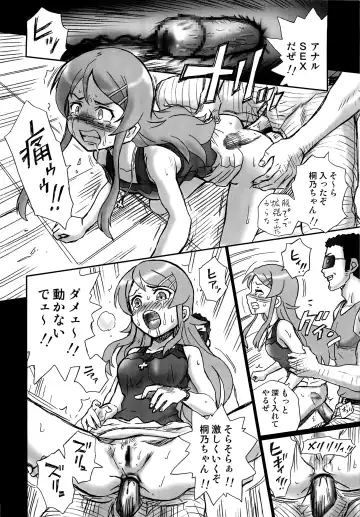 [Irie Yamazaki] TAIL-MAN KIRINO KOUSAKA BOOK Fhentai - Page 21