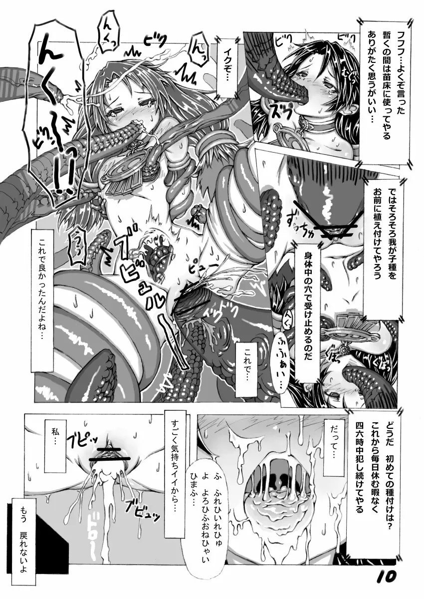 肉格闘娘vol.1 Fhentai - Page 11