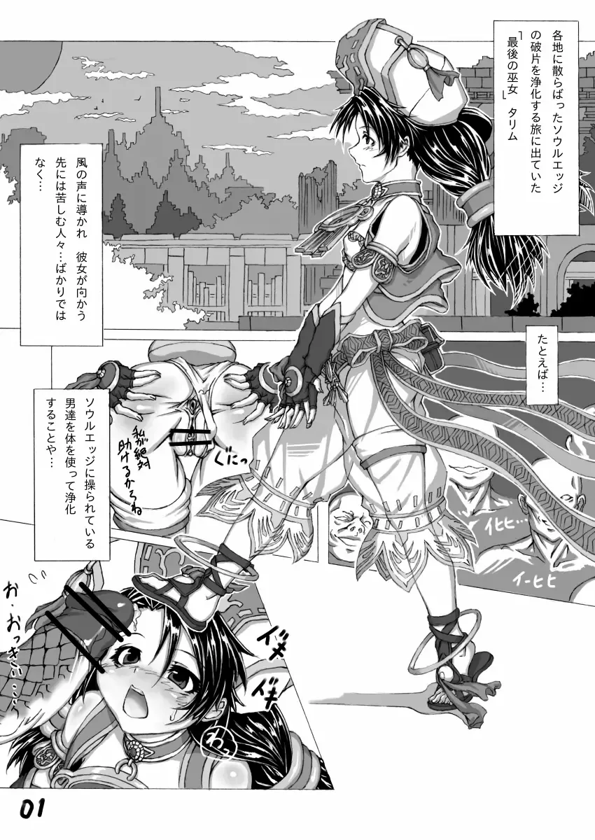 肉格闘娘vol.1 Fhentai - Page 2