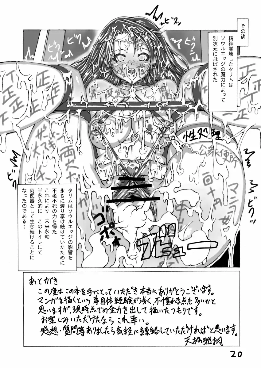 肉格闘娘vol.1 Fhentai - Page 21