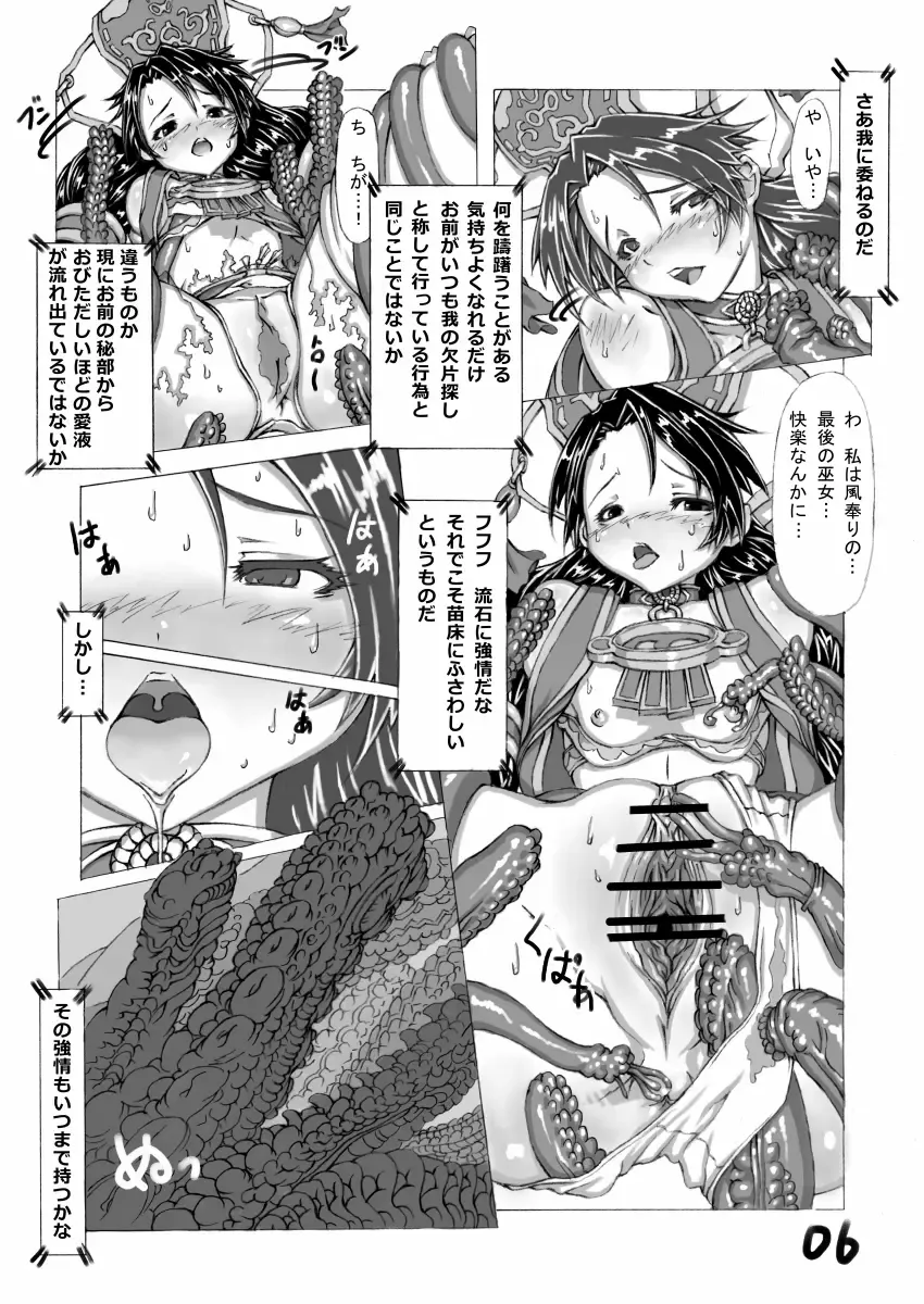肉格闘娘vol.1 Fhentai - Page 7