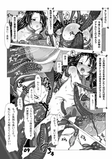 肉格闘娘vol.1 Fhentai - Page 10