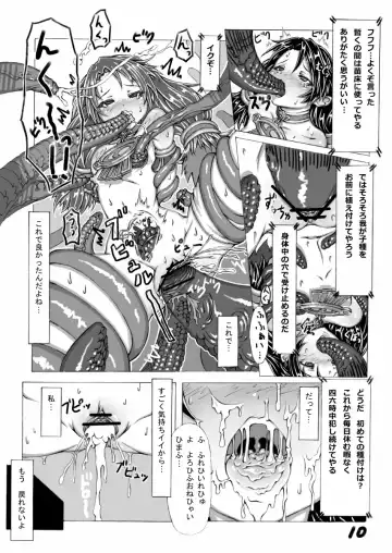 肉格闘娘vol.1 Fhentai - Page 11