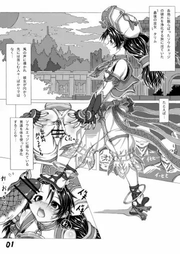 肉格闘娘vol.1 Fhentai - Page 2