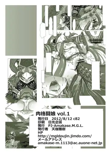 肉格闘娘vol.1 Fhentai - Page 22