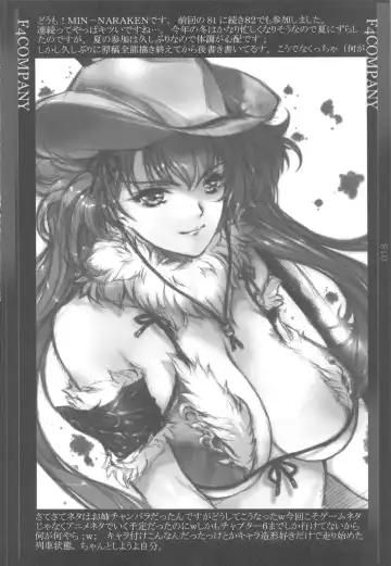 [Min-naraken] V Fhentai - Page 16