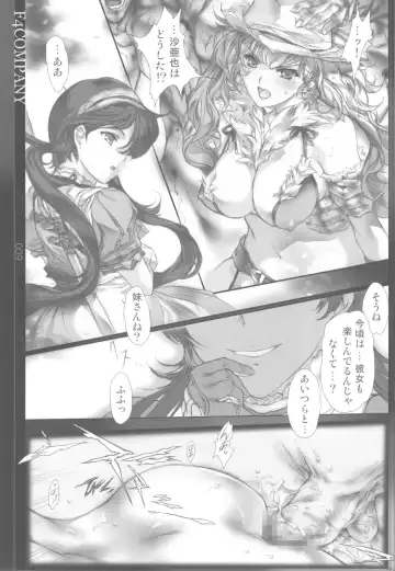 [Min-naraken] V Fhentai - Page 7