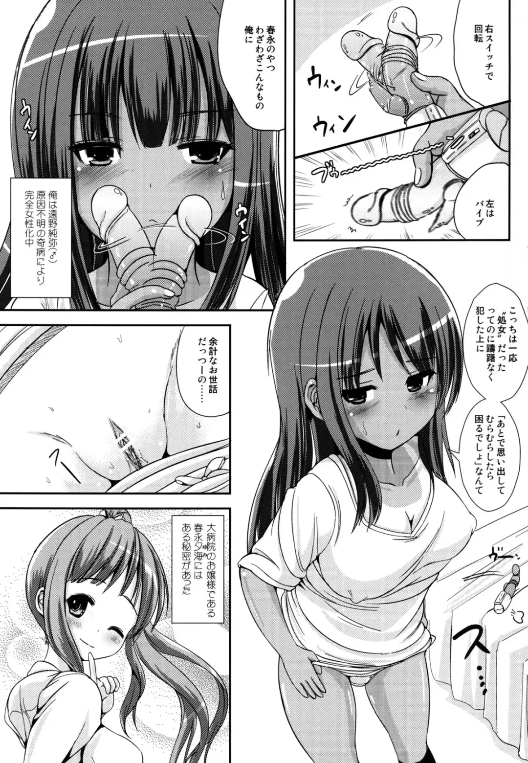 [Marneko] Asa Onna na Ore to Futanarikko Ojousama 2 Fhentai - Page 2