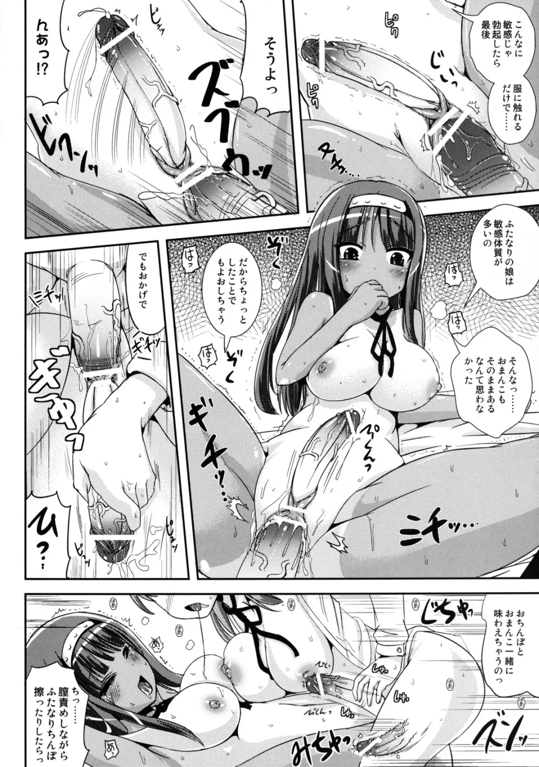 [Marneko] Asa Onna na Ore to Futanarikko Ojousama 2 Fhentai - Page 5