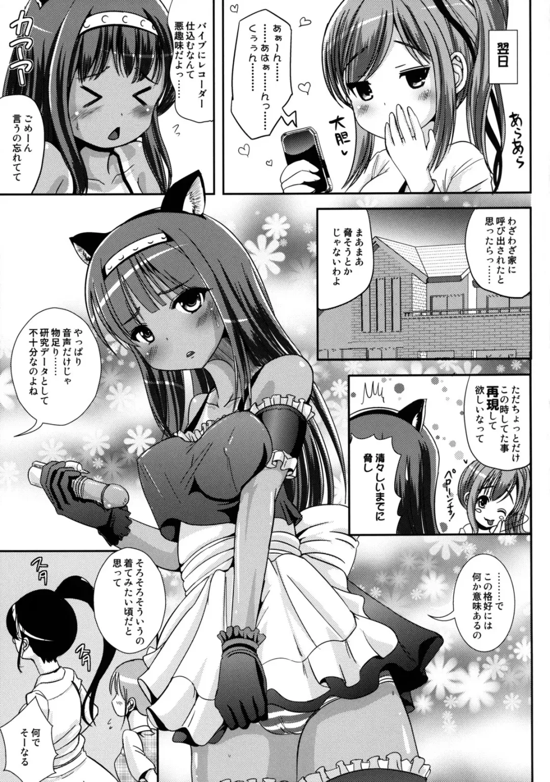 [Marneko] Asa Onna na Ore to Futanarikko Ojousama 2 Fhentai - Page 8