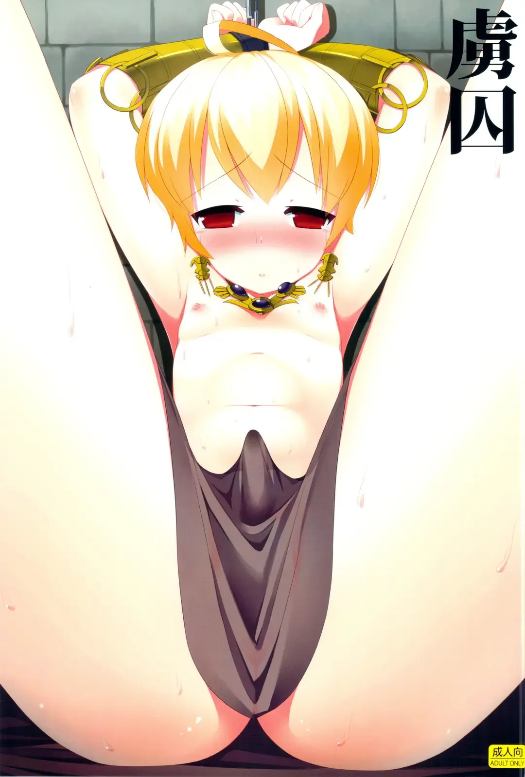 [Kiriyama Machi] Ryoshuu Fhentai - Page 1