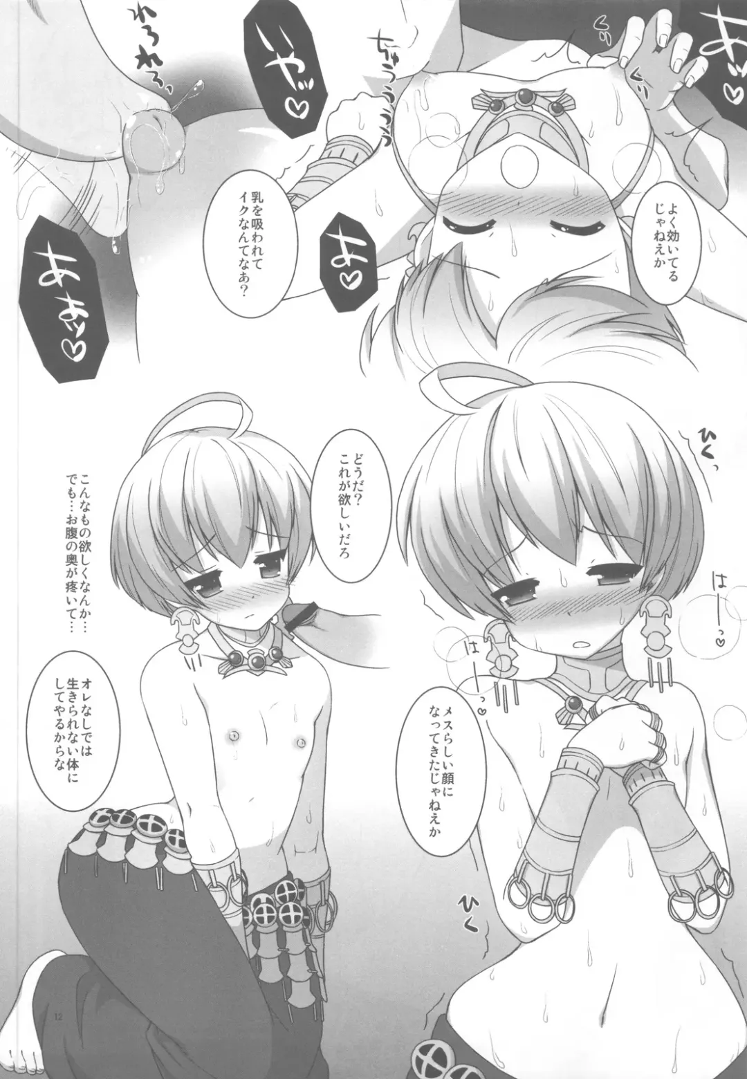 [Kiriyama Machi] Ryoshuu Fhentai - Page 11