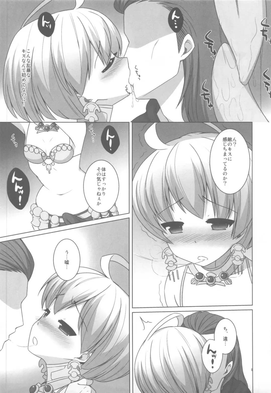 [Kiriyama Machi] Ryoshuu Fhentai - Page 13