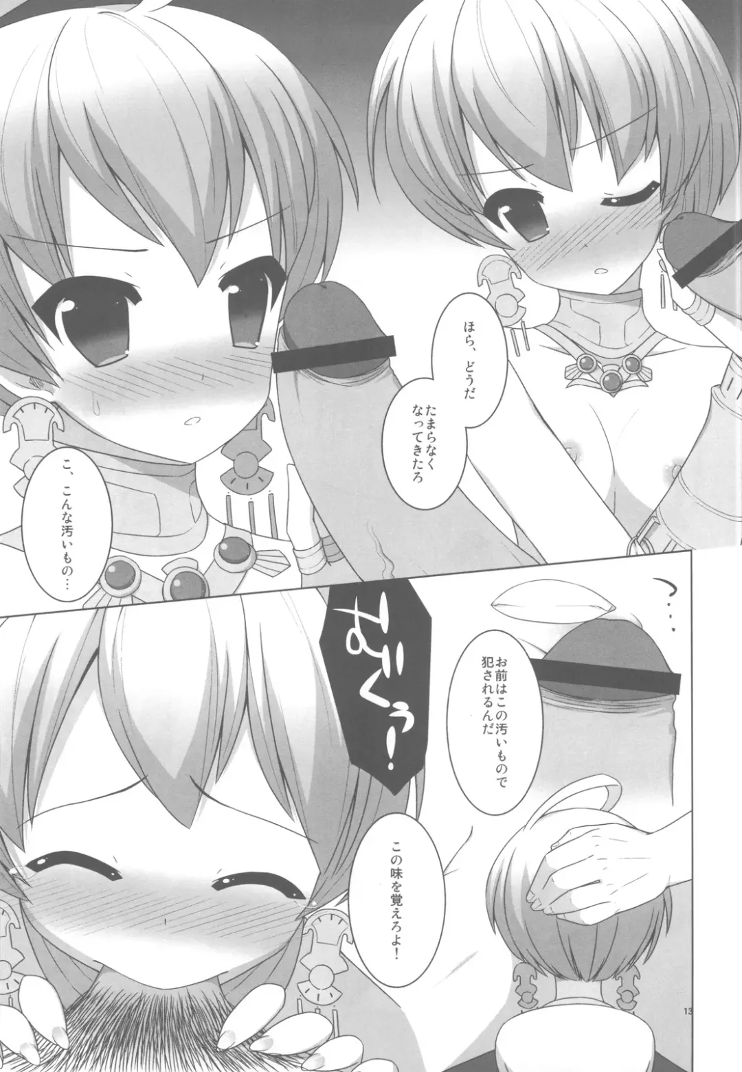 [Kiriyama Machi] Ryoshuu Fhentai - Page 14