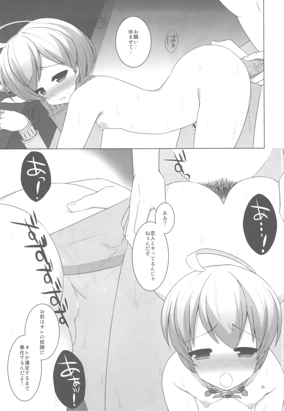 [Kiriyama Machi] Ryoshuu Fhentai - Page 26