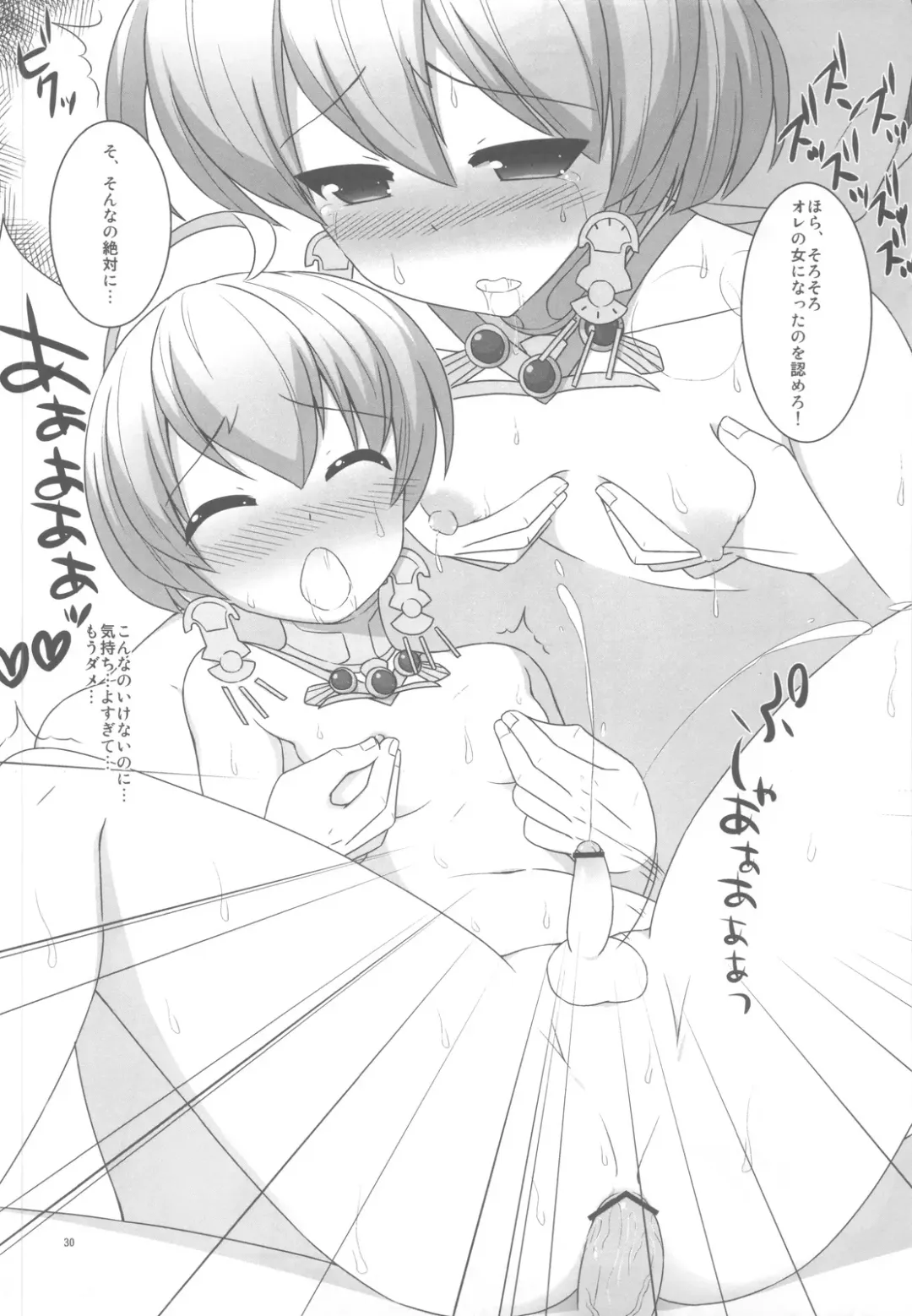 [Kiriyama Machi] Ryoshuu Fhentai - Page 31