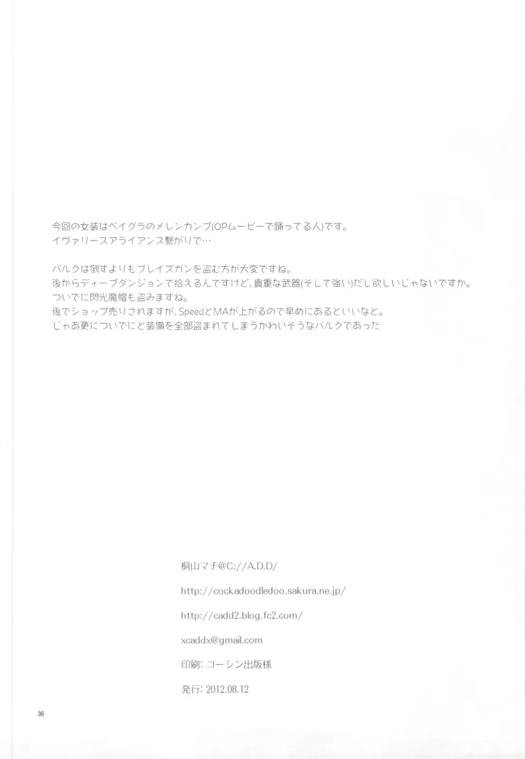 [Kiriyama Machi] Ryoshuu Fhentai - Page 37