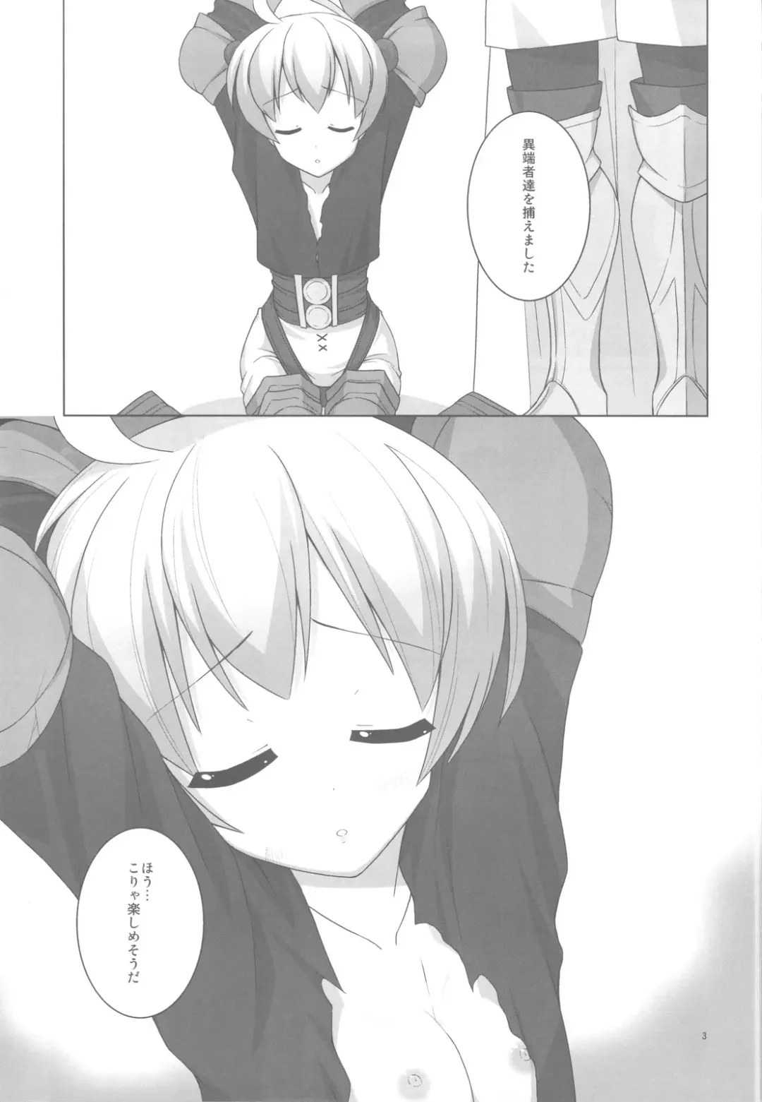 [Kiriyama Machi] Ryoshuu Fhentai - Page 4