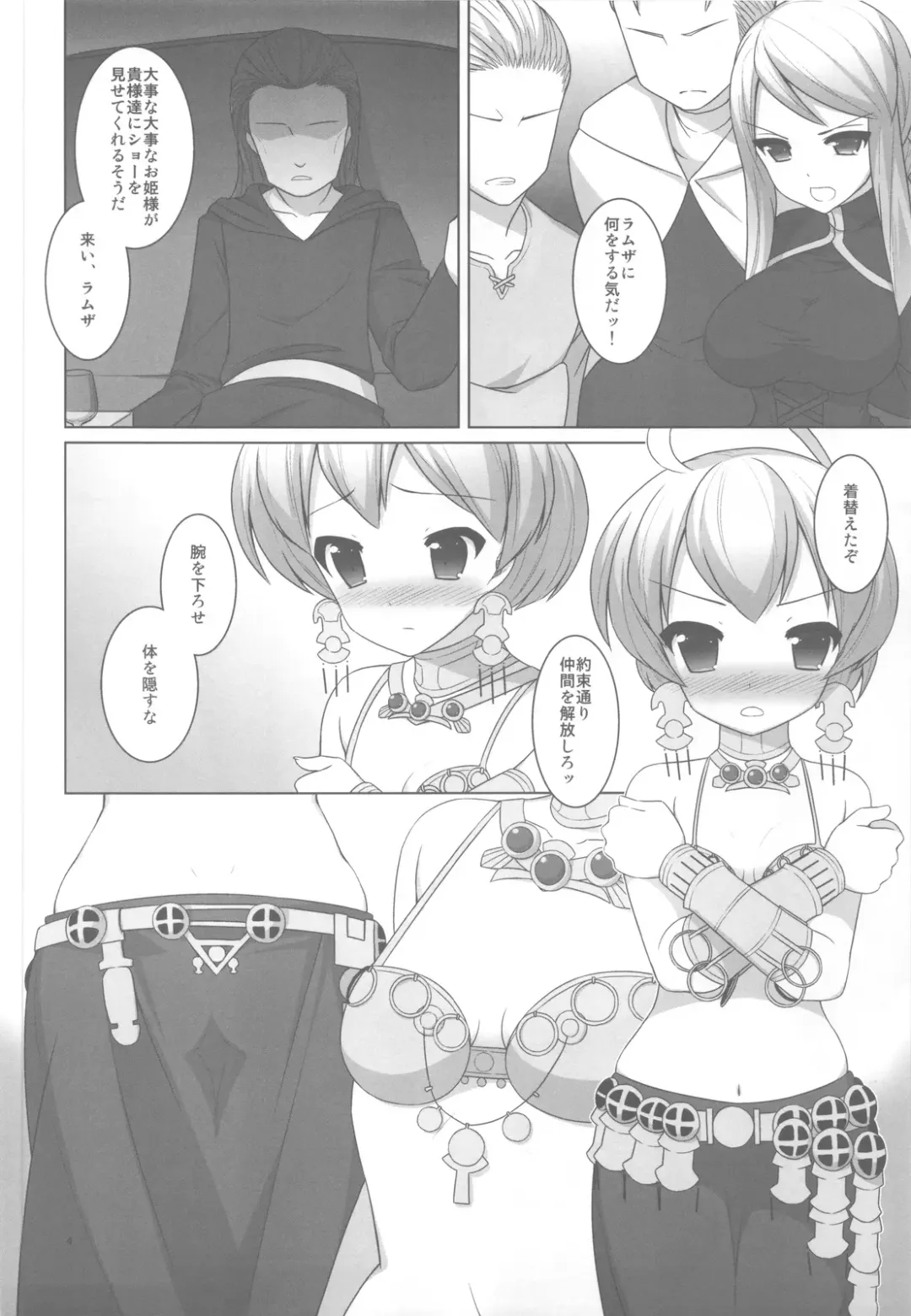 [Kiriyama Machi] Ryoshuu Fhentai - Page 5