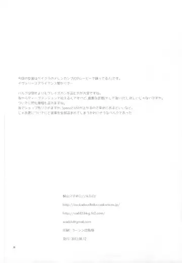 [Kiriyama Machi] Ryoshuu Fhentai - Page 37