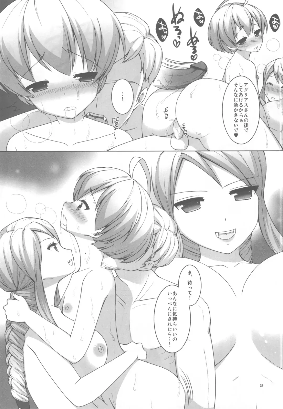 [Kiriyama Machi] Kyuuketsu Kishi Fhentai - Page 34