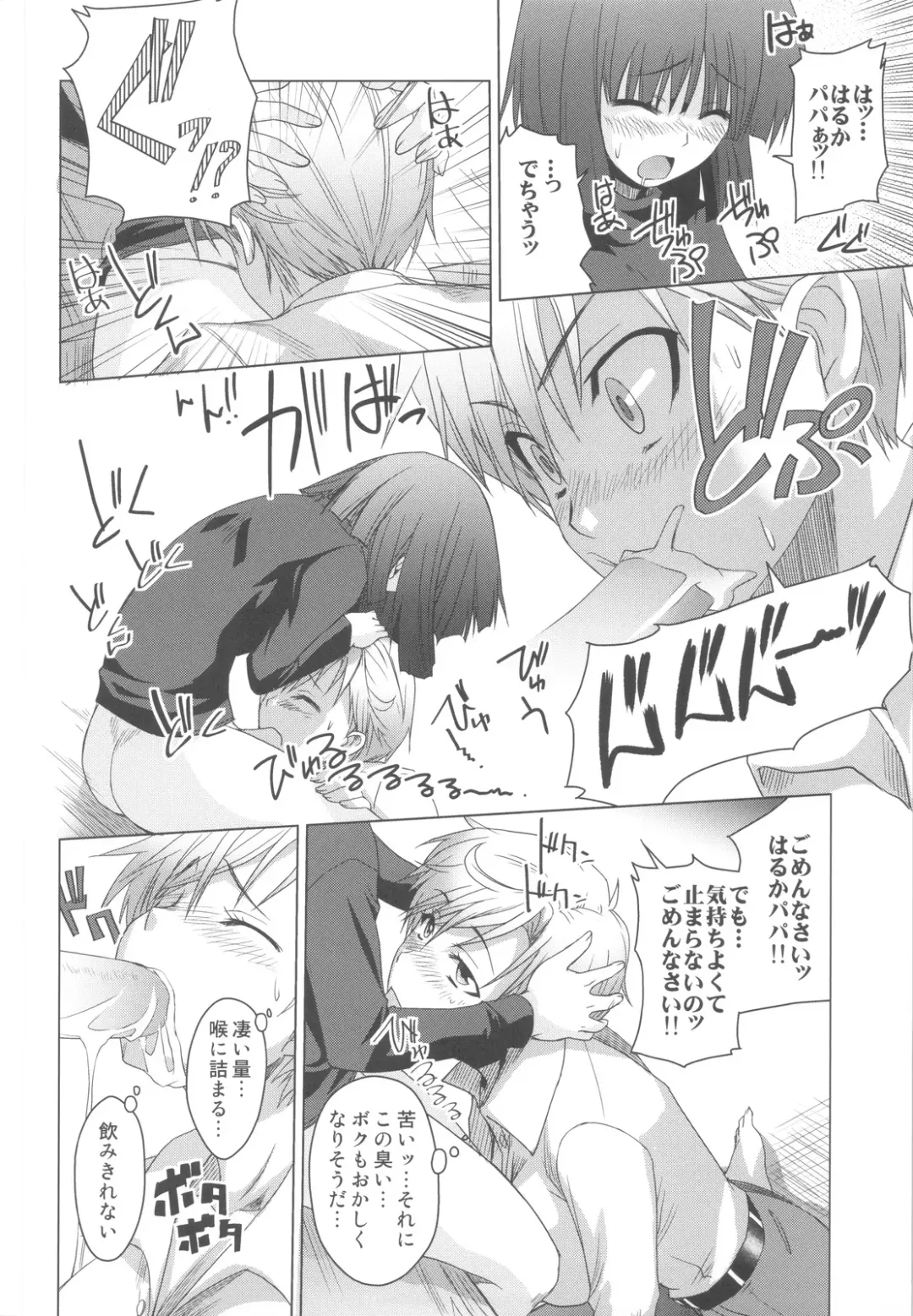 [Shironeko Sanbou] Uranus Bon Fhentai - Page 11