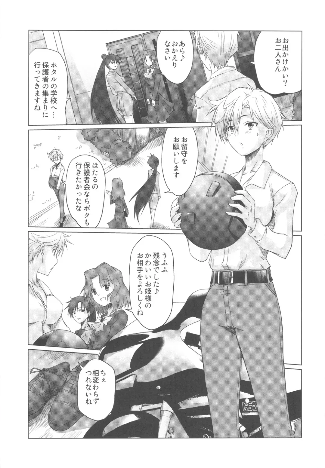 [Shironeko Sanbou] Uranus Bon Fhentai - Page 4